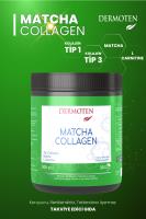 Dermoten Matcha Kolajen (tip 1, Tip 3 Kolajen, Matcha, L-karnitin) 30 X 10.000 Mg Toz Kolajen Nasıl kullanılır öğrenin ve  kullanıcı yorumlarına gözatın.
